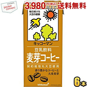 お買いものパンダのお皿プレゼント開催中★【6本入】キッコーマン飲料 豆乳飲料 麦芽コーヒー 1000ml紙パック 1L