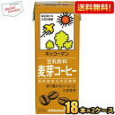 【送料無料】キッコーマン飲料 豆乳飲料 麦芽コーヒー 200ml紙パック 36本(18本×2ケース) ※北海道800円・東北400円の別途送料加算 [39ショップ]