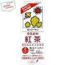 キッコーマン飲料豆乳飲料 紅茶200ml紙パック 18本入