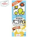 クーポン配布中★キッコーマン飲料豆乳飲料 バニラアイス200ml紙パック 18本入