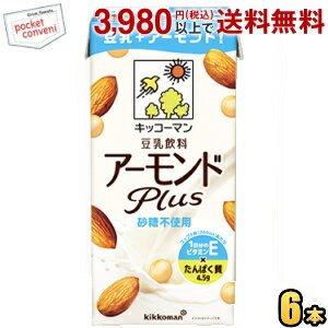 【6本入】キッコーマン飲料 アーモンドPlus 砂糖不使用 1000ml紙パック 豆乳 アーモンドミルク 植物性ミルク コップ1杯で1日分のビタミンE アーモンドプラス 1Lのサムネイル