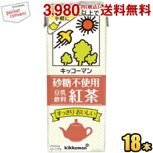 キッコーマン飲料 砂糖不使用 豆乳飲料 紅茶 200ml紙パック 18本入
