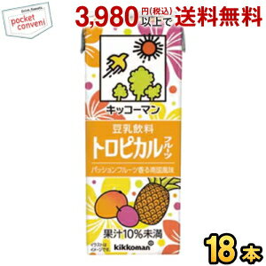 キッコーマン飲料 豆乳飲料 トロピカルフルーツ 200ml紙パック 18本入