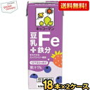 抽選でお買いものパンダグッズ★【送料無料】キッコーマン飲料 豆乳飲料 豆乳+鉄分 200ml紙パック 36本(18本×2ケース) Fe ミックスベリー風味 ※北...