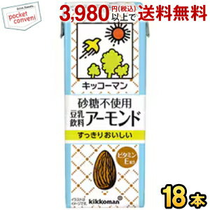 キッコーマン飲料 砂糖不使用 豆乳飲料 アーモンド 200ml紙パック 18本入