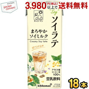 キッコーマン飲料 CRAFT SOY ソイラテ まろやかソイミルク 200ml紙パック 18本入 豆乳飲料 クラフトソイ 甘さ控えめ