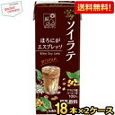【送料無料】キッコーマン飲料 CRAFT SOY ソイラテ ほろにがエスプレッソ 200ml紙パック 36本(18本×2ケース) 豆乳飲料 クラフトソイ コーヒ...
