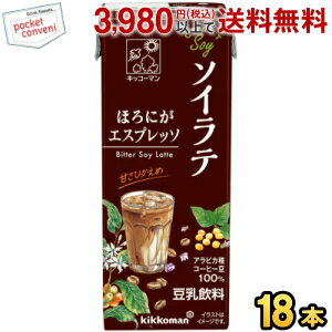 キッコーマン飲料 CRAFT SOY ソイラテ ほろにがエスプレッソ 200ml紙パック 18本入 豆乳飲料 クラフトソイ コーヒー 珈琲 coffee
