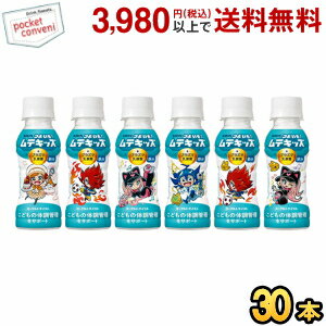 Fermented Lactic Drinks - キリン つよいぞ！ムテキッズ 100ml ペットボトル 30本入 ヨーグルトテイスト