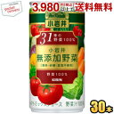 クーポン配布中★キリン 小岩井 無添加野菜 31種の野菜100% 190g缶 30本入 野菜ジュース