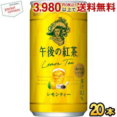 https://thumbnail.image.rakuten.co.jp/@0_mall/pocket-cvs/cabinet/kirin/4909411053734-39.jpg