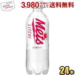 メーカー希望小売価格はメーカーカタログに基づいて掲載しています リアルな果実感×強炭酸の刺激的なおいしさ。 ライチ(※無果汁)の爽やかな香りと程よい酸味を強炭酸で仕上げたキレの良い味わい。 商品詳細 メーカー キリン 原材料 砂糖類(果糖ぶどう糖液糖、砂糖)/炭酸、酸味料、香料 栄養成分 （100mlあたり）エネルギー40kcal 賞味期限 （メーカー製造日より）7カ月