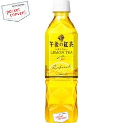 【期間限定特価】キリン 午後の紅茶レモンティー500mlペットボトル 24本入 (手売り用)【kirin201510】