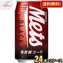 クーポン配布中★【送料無料】キリン メッツブラック 350ml缶 48本(24本×2ケース) コーラ ※北海道800円・東北400円の別途送料加算 [39ショッ...