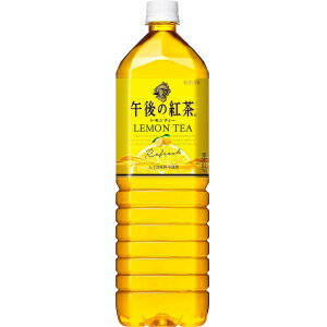 キリン午後の紅茶レモンティー1.5Lペットボトル 8本入