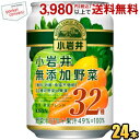 クーポン配布中★キリン 小岩井 無添加野菜 32種の野菜と果実 280g缶 24本入