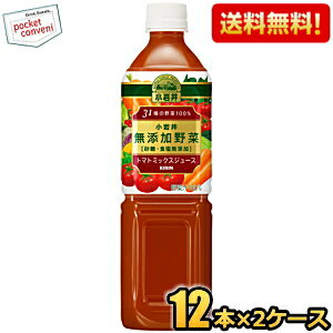 【送料無料】キリン 小岩井 無添加野菜 31種の野菜100％ 915gペットボトル 24本(12本×2ケース) ※北海道800円・東北400円の別途送料加算 [39ショップ]