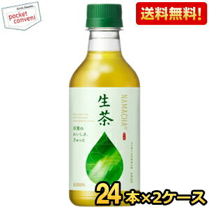 Rakuten - 【送料無料】キリン お茶 緑茶 ペットボトル 生茶 300ml 48本 (24本×2ケース) ※北海道800円・東北400円の別途送料加算 [39ショップ]