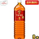 抽選でお買いものパンダグッズ★【送料無料】キリン 午後の紅茶 ストレートティー 1.5Lペットボトル 8本入 1500ml ※北海道800円・東北400円の別途...