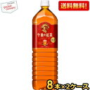 抽選でお買いものパンダグッズ★【送料無料】キリン 午後の紅茶 ストレートティー 1.5Lペットボトル 16本(8本×2ケース) ※北海道800円・東北400円の...