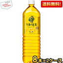 抽選でお買いものパンダグッズ★【送料無料】キリン 午後の紅茶 レモンティー 1.5Lペットボトル 16本(8本×2ケース) 1500ml ※北海道800円・東北...