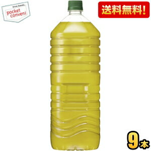 クーポン配布中★送料無料【ラベルレス】 キリン 生茶 2Lペットボトル 9本入 緑茶 お茶 2000ml ケース販売品 kirin2023cpのサムネイル