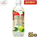 最大1000円クーポン配布中★【送料無料】キリン×ファンケル カロリミット アップルスパークリング リフレッシュ 500mlペットボトル 24本入 機能性表示食...