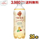 キリン 午後の紅茶 Sparkling ライチスカッシュ 500mlペットボトル 24本入 炭酸 紅茶 季節限定