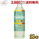 クーポン配布中★キリン iMUSE イミューズ グリーン 500mlペットボトル 24本入 プラズマ乳酸菌 免疫ケア 機能性表示商品 グレープフルーツミックス グレフル kirin202507cp kirin5