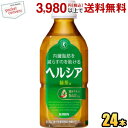 【短角ボトル】 キリン ヘルシア緑茶 350mlペットボトル 24本入 特保 トクホ 特定保健用食品 お茶