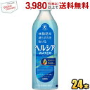 キリン ヘルシアウォーター 500mlペットボトル 24本入 特保 トクホ 特定保健用食品 スポーツドリンク