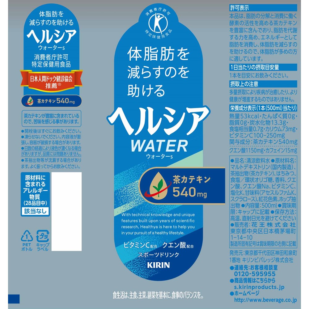 ������̵���� ����� �إ륷������������ 500ml�ڥåȥܥȥ� 48��(24�ܡ�2������) (���� �ȥ��� �����ݷ��ѿ��� ���ݡ��ĥɥ��) ���̳�ƻ800�ߡ�����400�ߤ����������û� kirin5