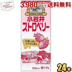 お買いものパンダのお皿プレゼント開催中★小岩井乳業 小岩井 ストロベリー 200ml紙パック 24本入 常温保存可能 いちごみるく いちごミルク