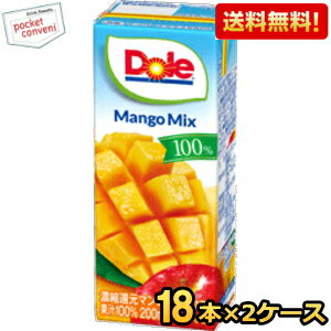 【送料無料】 Dole ドール マンゴーミックス100％ 200ml紙パック 36本 (18本×2ケース)[ 果汁100％ ] ※北海道800円・東北400円の別途送料加算 [39ショップ]