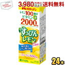 メロディアン すっぴんレモン C2000 200ml紙パック 24本入 コラーゲン500mg