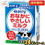 【送料無料】南日本酪農協同(株) デーリィ おなかにやさしいミルク 200ml紙パック 96本(24本×4ケース) 牛乳 常温保存可能 高齢者・乳糖不耐症の方などへ ※北海道800円・東北400円の別途送料加算 [39ショップ]