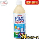 クーポン配布中★【送料無料】南日本酪農協同(株) ヨーグルッペライト 500mlペットボトル 48本(24本×2ケース) ※北海道800円・東北400円の別途送料加算