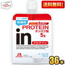 抽選でお買いものパンダグッズ★期間限定特価【送料無料】森永 inゼリー プロテイン 180g 36個入 (スポーツドリンク ウイダーインゼリー) ※北海道800...