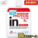 抽選でお買いものパンダグッズ★期間限定特価【送料無料】森永 inゼリー プロテイン 180g 72個(36個×2ケース) (スポーツドリンク ウイダーインゼリー...