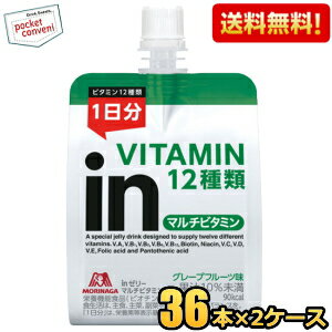 毎日のコンディショニングに。 11種類のビタミン配合(1食分以上のビタミン10種類、1日分以上のビタミンCを配合)。 さっぱりしたグレープフルーツ味。 商品詳細 メーカー 森永製菓 1本あたり(税別) 約155.5円 原材料 果糖ぶどう糖液糖、グレープフルーツ果汁、マルトデキストリン、ゲル化剤（増粘多糖類）、乳酸Ca、クエン酸、香料、V.C、クエン酸Na、塩化K、乳化剤、バントテン酸Ca、ナイアシン、V.E、V.B1、V.B2、V.B6、V.A、葉酸、V.D、V.B12 栄養成分 (180gあたり)熱量 90kcal、たんぱく質 0g、脂質0g、炭水化物22.5g、ナトリウム43mg、ビタミンA 150〜370μg、ビタミンB1 0.34〜0.75mg、ビタミンB2 0.37〜0.70mg、ビタミンB6 0.34〜0.67mg、ビタミンB12 0.67〜2.4μg、ナイアシン 3.7〜7.1mg、ビタミンC 80〜210mg、ビタミンD 1.7〜7.0μg、ビタミンE 2.7mg、葉酸 67〜270μg、パントテン酸 1.8〜7.2mg 賞味期限 （メーカー製造日より）10カ月 備考 ゼリー飲料中でナンバー1ブランド！ Powered by EC-UP