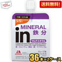 抽選でお買いものパンダグッズ★期間限定特価【送料無料】森永 inゼリー マルチミネラルイン 鉄分 180g 72個(36個×2ケース) (スポーツドリンク ウイ...