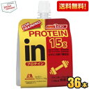 プロテイン15g【送料無料】森永 inゼリー プロテイン15g パインヨーグルト味 150g 36個入 PROTEIN スポーツドリンク ウイダー インゼリー ホエイペプチド コラーゲンペプチド プロテイン 15000mg※北海道800円 東北400円の別途送料加算