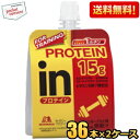 プロテイン15g【送料無料】森永 inゼリー プロテイン15g パインヨーグルト味 150g 72個(36個×2ケース) PROTEIN スポーツドリンク ウイダー インゼリー ホエイペプチド コラーゲンペプチド プロテイン 15000mg※北海道800円・東北400円の別途送料加算