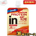 プロテイン15g【送料無料】森永 inゼリー プロテイン15g ミックスベリーヨーグルト 150g 72個(36個×2ケース) PROTEIN スポーツドリンク...