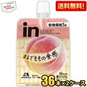 抽選でお買いものパンダグッズ★【送料無料】森永 inゼリー フルーツ食感 もも 150g 72個(36個×2ケース) (スポーツドリンク ウイダーインゼリー) ...