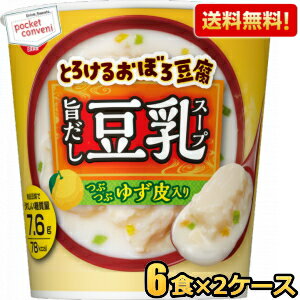 【送料無料】日清 とろけるおぼろ豆腐 旨だし豆乳スープ 17g 12食(6食×2ケース) つぶつぶゆず皮入り ※北海道800円・東北400円の別途送料加算 [39ショップ]のサムネイル
