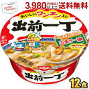 日清 86g出前一丁どんぶり おいしいワンタン入り 12食入 カップラーメン カップめん カップ