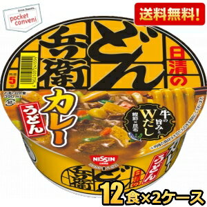 抽選でお買いものパンダグッズ★【送料無料】日清 87g日清のどん兵衛 カレーうどん (西) 24食(12食×2ケース) カップうどん ※北海道800円・東北400円の別途送料加算 抽選でお買いものパンダグッズ★【送料無料】日清 87g日清のどん兵衛 カレーうどん (西) 24食(12食×2ケース) カップうどん ※北海道800円・東北400円の別途送料加算