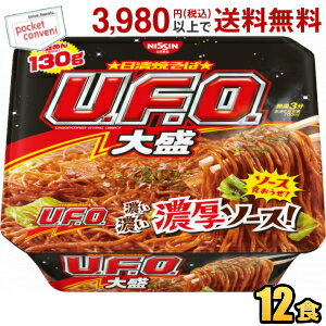 日清 167g日清焼そばU.F.O. BIGビッグ 12食入 ユーフォービッグ UFO ユーフォー  ...