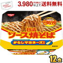 クーポン配布中★日清ソース焼そば カップ からしマヨネーズ 108g×12食入 カップ? カップめん 焼きそば